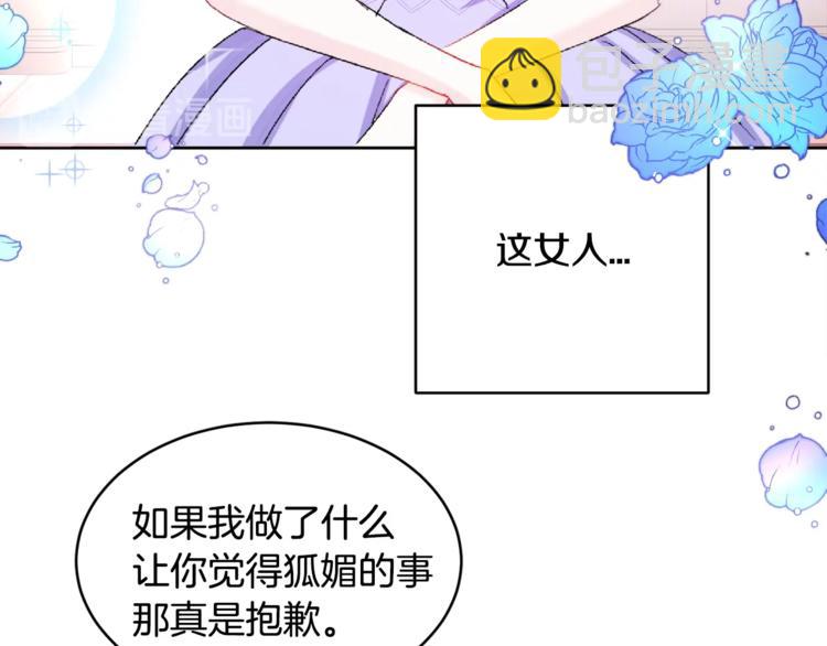 顫抖吧！原著女主 - 第1話 做個了斷(3/4) - 7