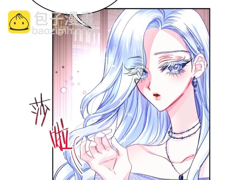 顫抖吧！原著女主 - 第1話 做個了斷(3/4) - 8