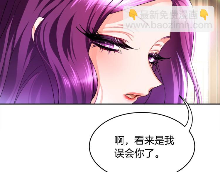 顫抖吧！原著女主 - 第1話 做個了斷(3/4) - 5