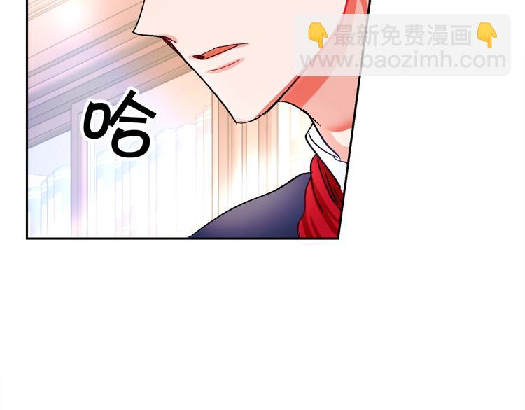 顫抖吧！原著女主 - 第1話 做個了斷(3/4) - 8