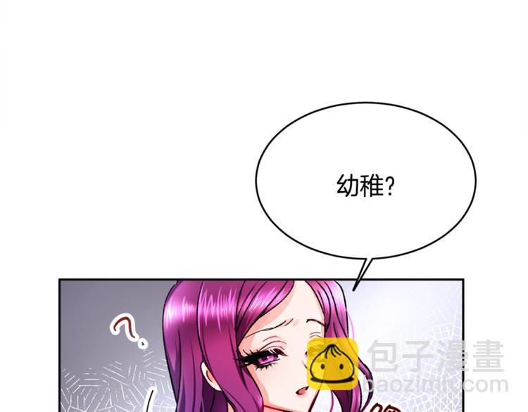 顫抖吧！原著女主 - 第1話 做個了斷(3/4) - 1