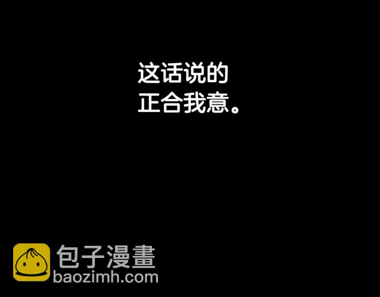 顫抖吧！原著女主 - 第1話 做個了斷(3/4) - 7