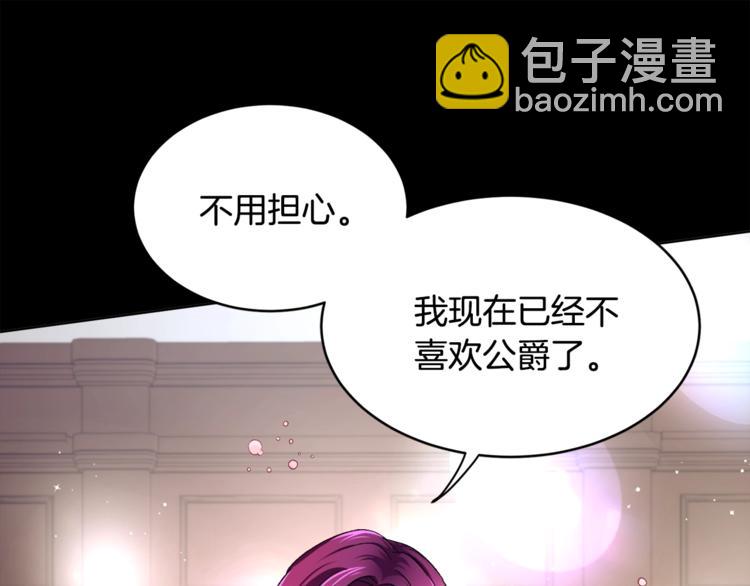 顫抖吧！原著女主 - 第1話 做個了斷(3/4) - 1