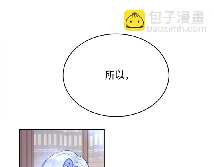 顫抖吧！原著女主 - 第1話 做個了斷(3/4) - 3