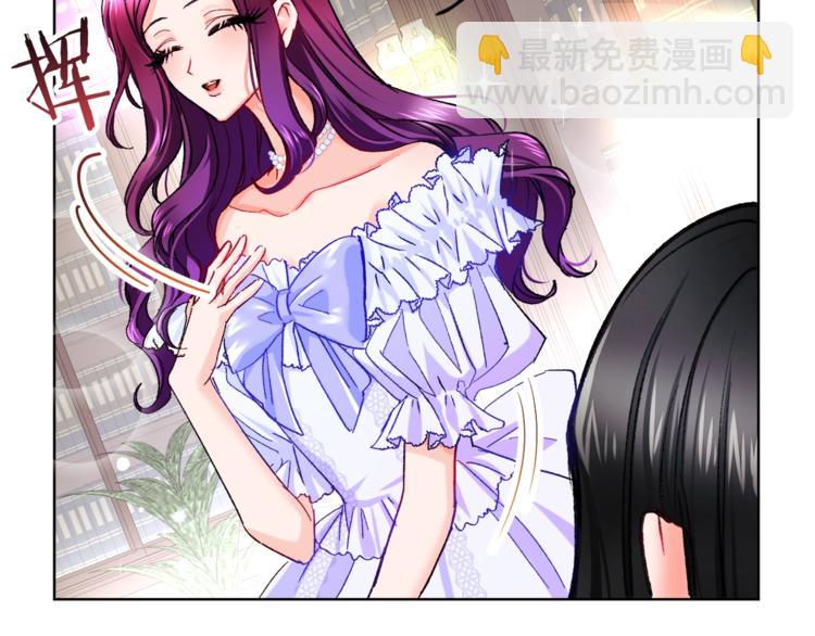 顫抖吧！原著女主 - 第1話 做個了斷(3/4) - 6