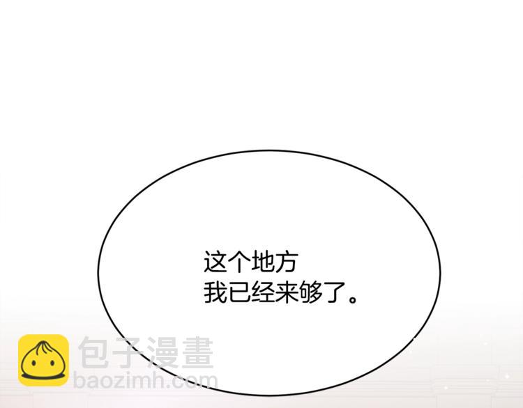 顫抖吧！原著女主 - 第1話 做個了斷(3/4) - 7