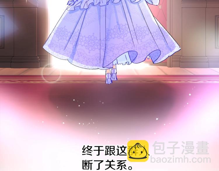 顫抖吧！原著女主 - 第1話 做個了斷(3/4) - 1