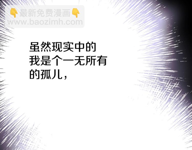 顫抖吧！原著女主 - 第1話 做個了斷(3/4) - 4