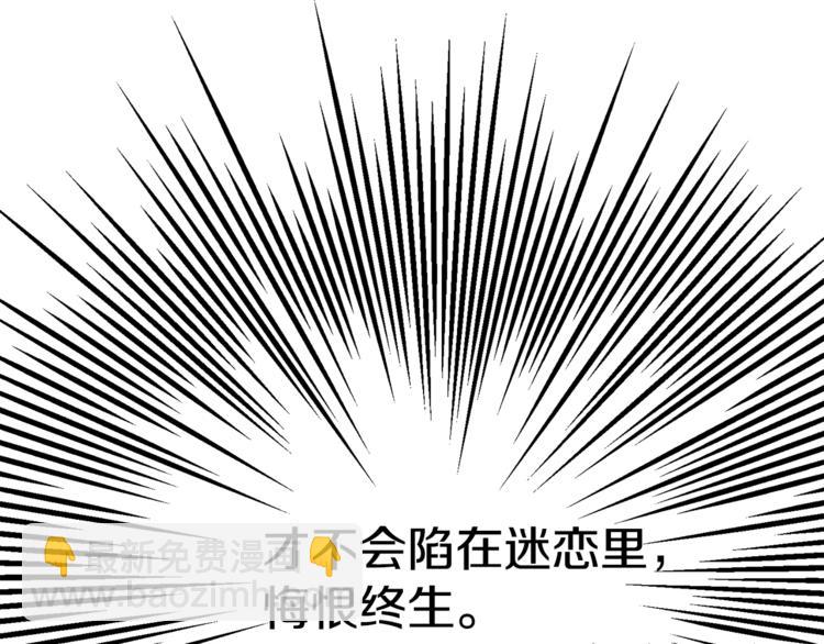 顫抖吧！原著女主 - 第1話 做個了斷(3/4) - 6