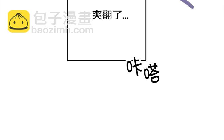 顫抖吧！原著女主 - 第1話 做個了斷(3/4) - 7