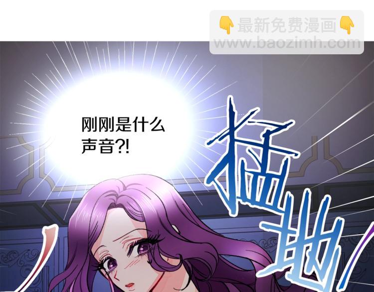 顫抖吧！原著女主 - 第1話 做個了斷(3/4) - 8