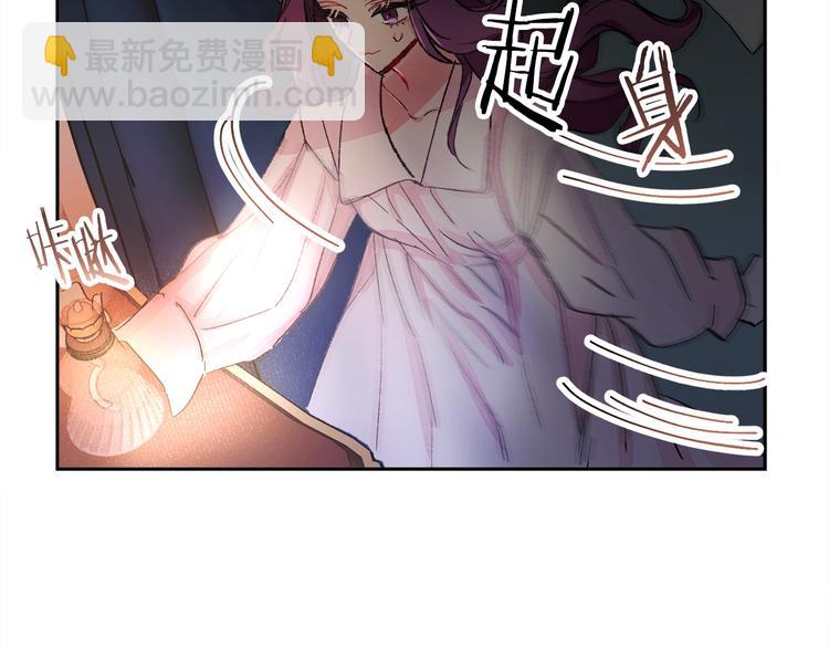 顫抖吧！原著女主 - 第1話 做個了斷(3/4) - 3