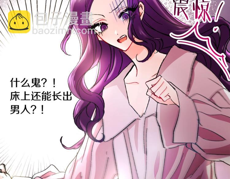 顫抖吧！原著女主 - 第1話 做個了斷(3/4) - 5