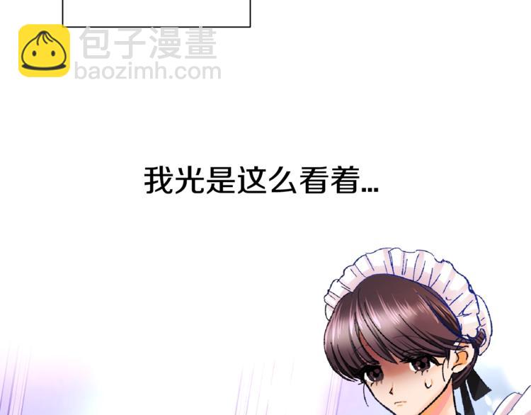 顫抖吧！原著女主 - 第1話 做個了斷(1/4) - 5