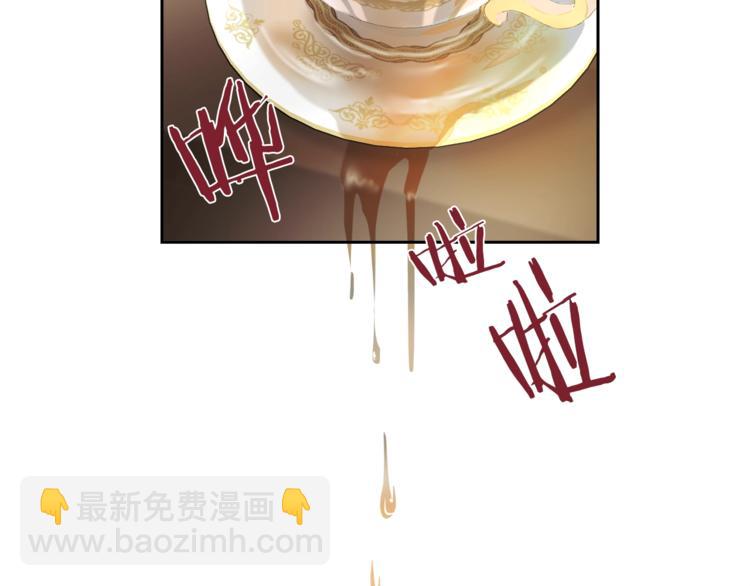 顫抖吧！原著女主 - 第1話 做個了斷(1/4) - 3