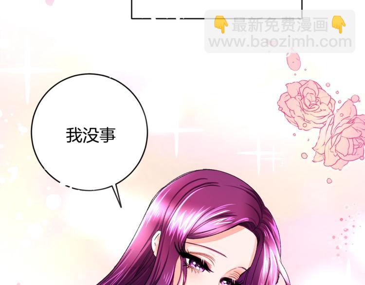 顫抖吧！原著女主 - 第1話 做個了斷(1/4) - 5