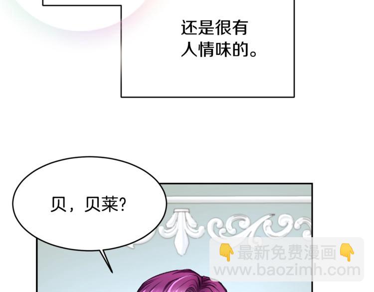 顫抖吧！原著女主 - 第1話 做個了斷(1/4) - 2