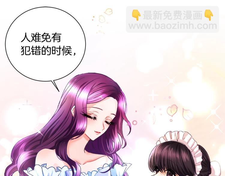 顫抖吧！原著女主 - 第1話 做個了斷(1/4) - 6