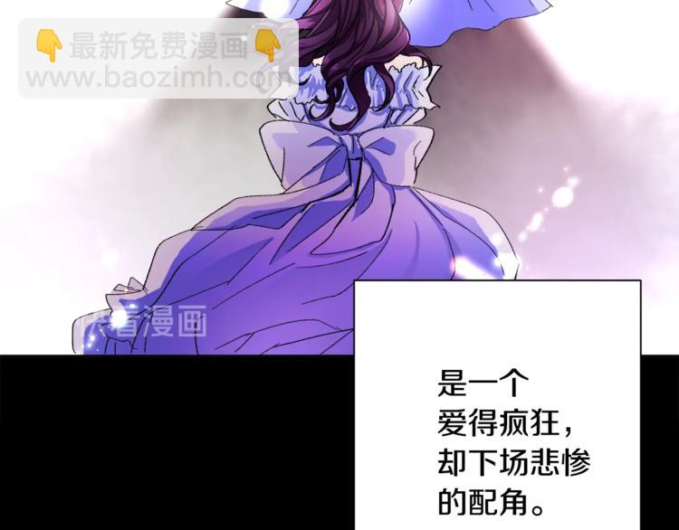 顫抖吧！原著女主 - 第1話 做個了斷(2/4) - 1