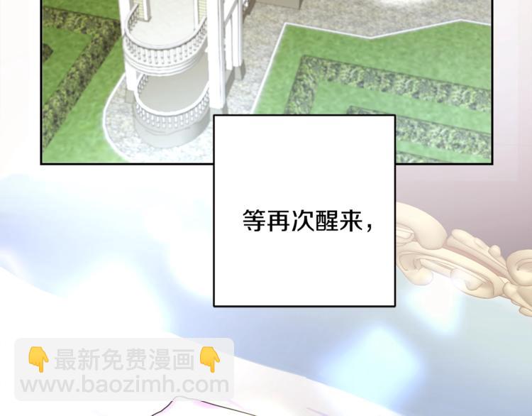 顫抖吧！原著女主 - 第1話 做個了斷(2/4) - 7