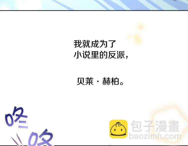 顫抖吧！原著女主 - 第1話 做個了斷(2/4) - 2