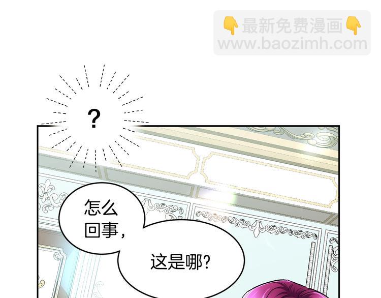 顫抖吧！原著女主 - 第1話 做個了斷(2/4) - 5