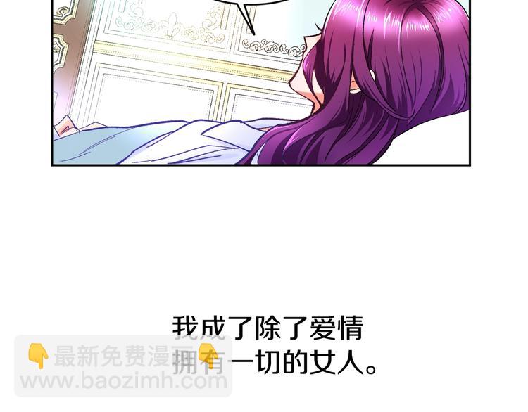 顫抖吧！原著女主 - 第1話 做個了斷(2/4) - 6