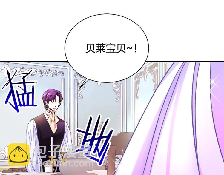 顫抖吧！原著女主 - 第1話 做個了斷(1/4) - 7