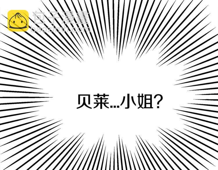 顫抖吧！原著女主 - 第1話 做個了斷(2/4) - 1