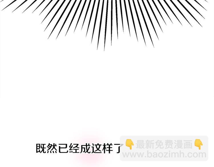 顫抖吧！原著女主 - 第1話 做個了斷(2/4) - 2