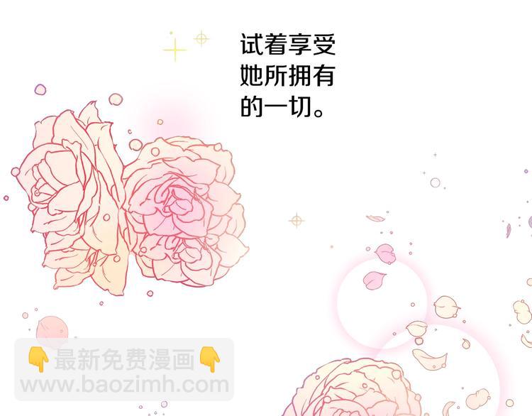 顫抖吧！原著女主 - 第1話 做個了斷(2/4) - 5