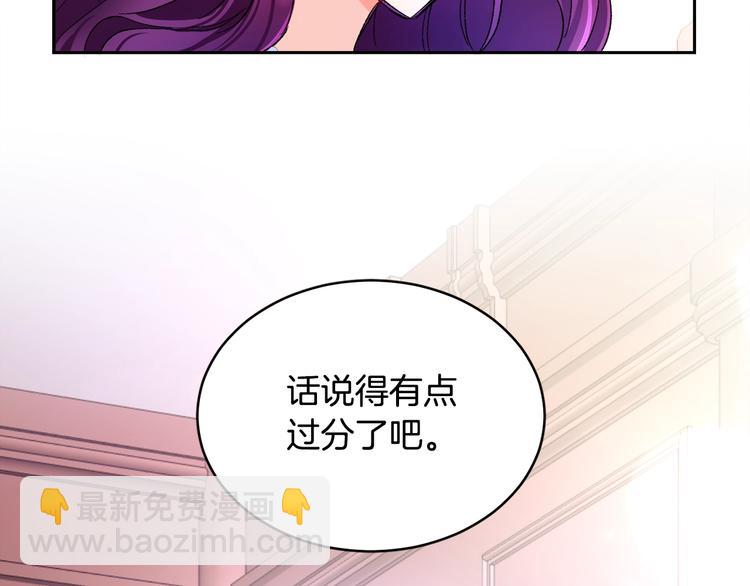 顫抖吧！原著女主 - 第1話 做個了斷(2/4) - 8