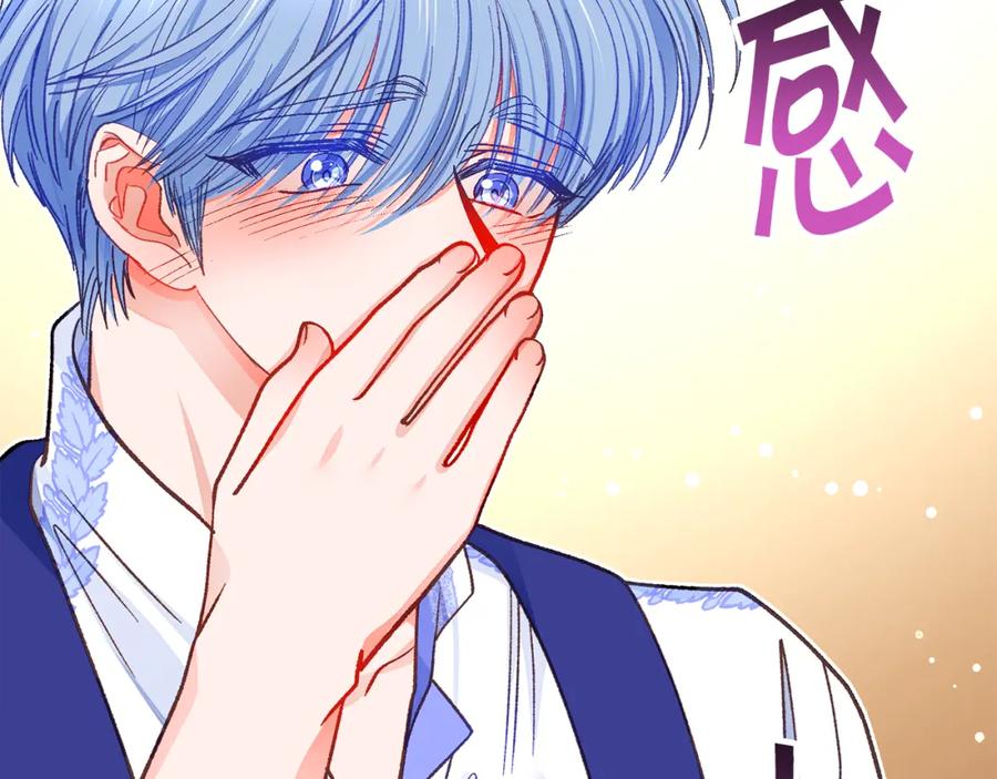 顫抖吧！原著女主 - 第102話 美味早餐(2/4) - 6