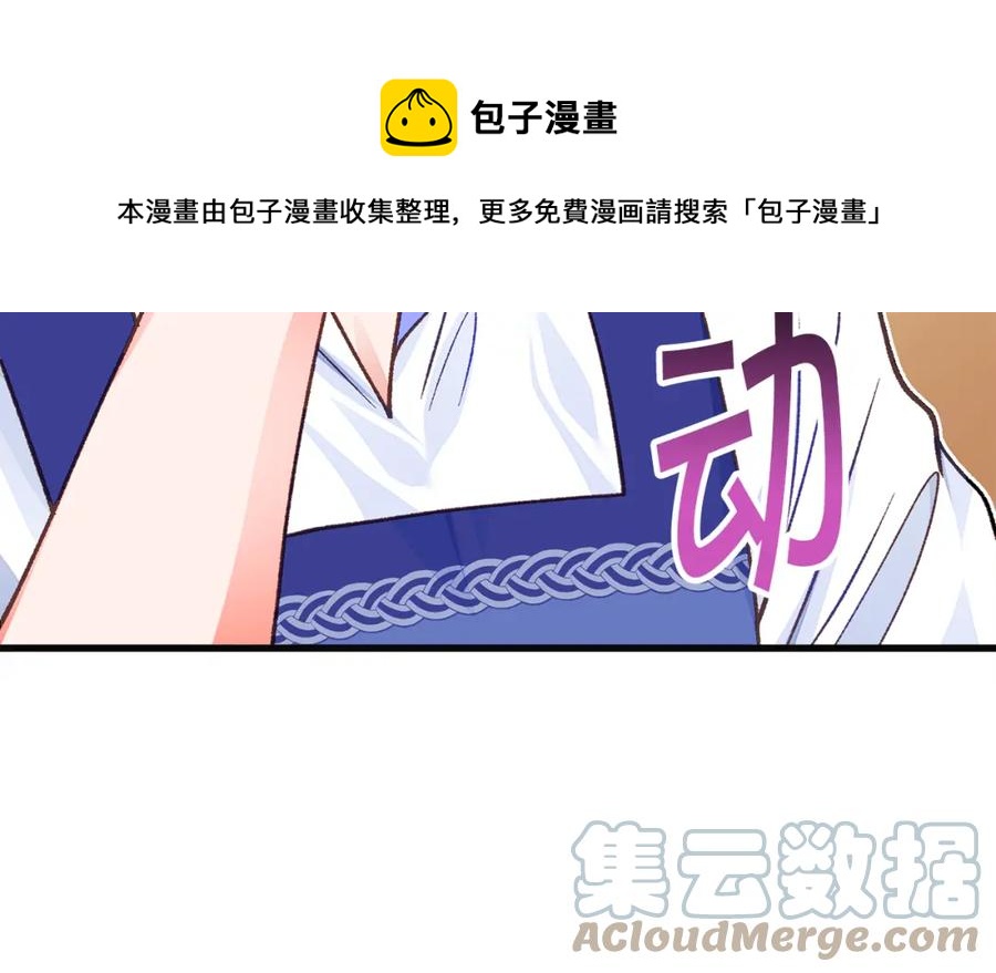 顫抖吧！原著女主 - 第102話 美味早餐(3/4) - 5