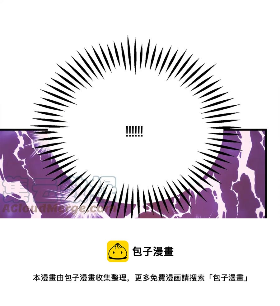 顫抖吧！原著女主 - 第102話 美味早餐(3/4) - 1