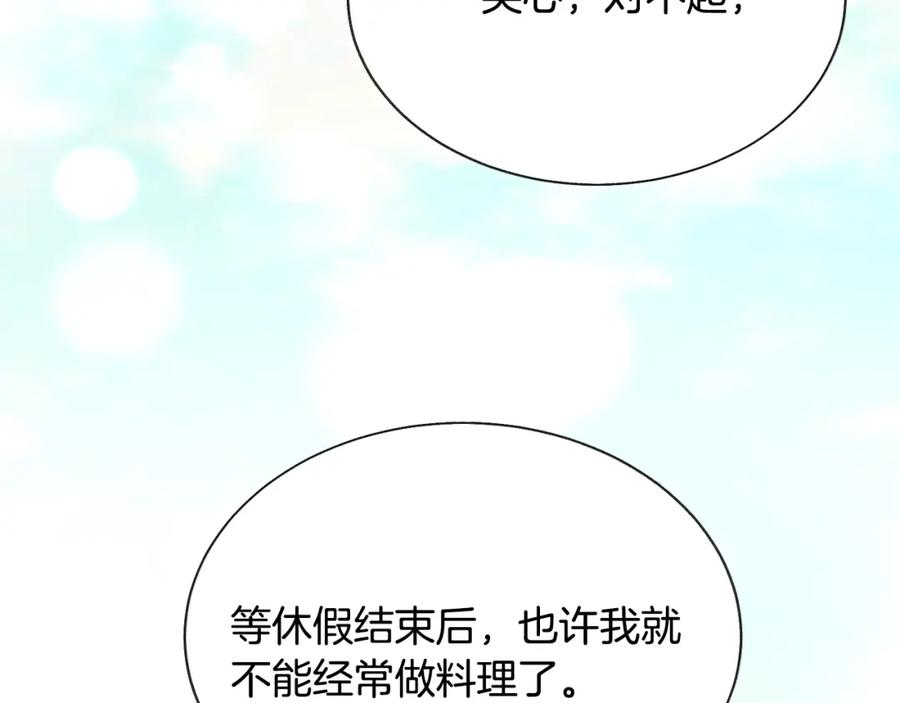 顫抖吧！原著女主 - 第102話 美味早餐(3/4) - 4