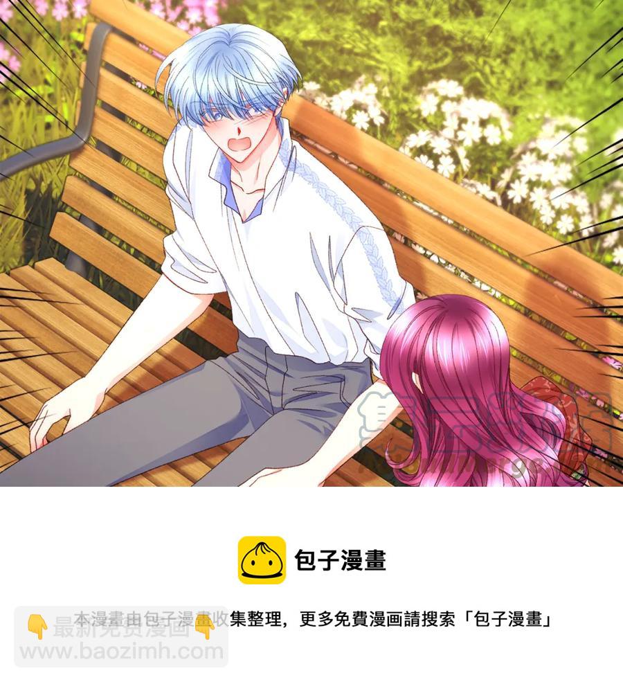 顫抖吧！原著女主 - 第102話 美味早餐(3/4) - 1