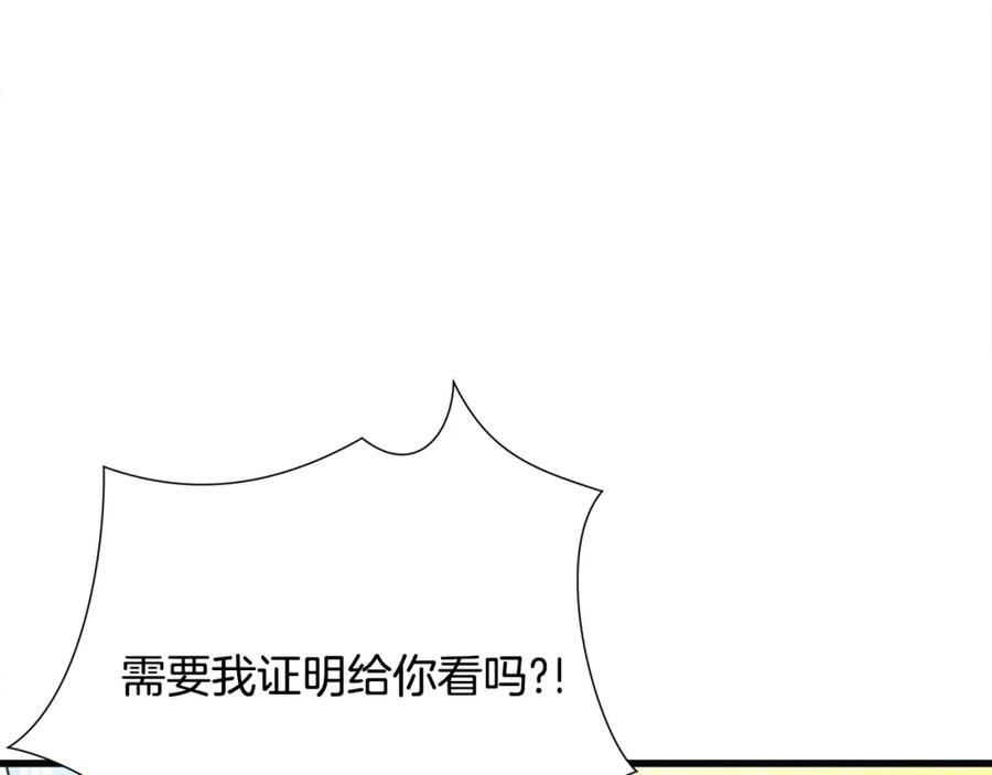 顫抖吧！原著女主 - 第102話 美味早餐(3/4) - 3