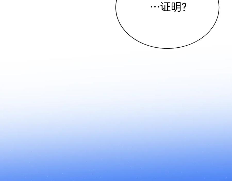 顫抖吧！原著女主 - 第102話 美味早餐(3/4) - 6