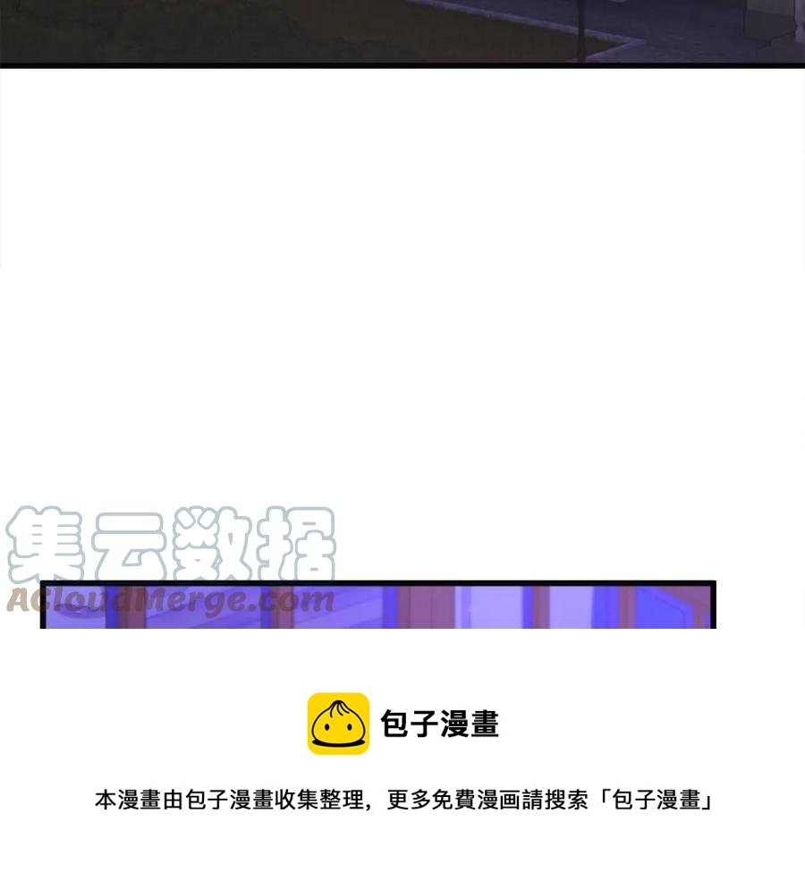 顫抖吧！原著女主 - 第102話 美味早餐(3/4) - 1