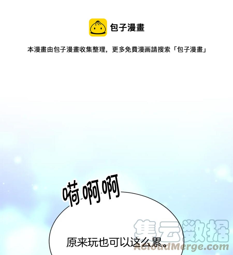 顫抖吧！原著女主 - 第102話 美味早餐(3/4) - 5