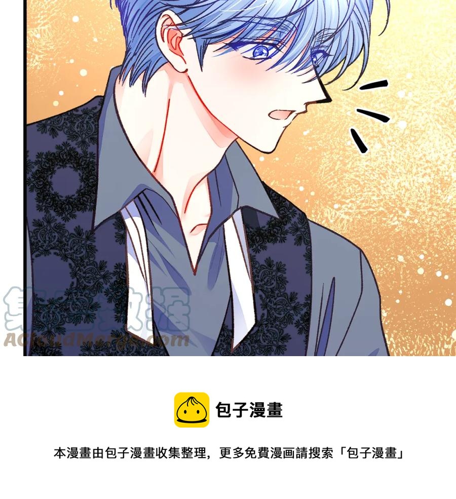 顫抖吧！原著女主 - 第102話 美味早餐(1/4) - 1