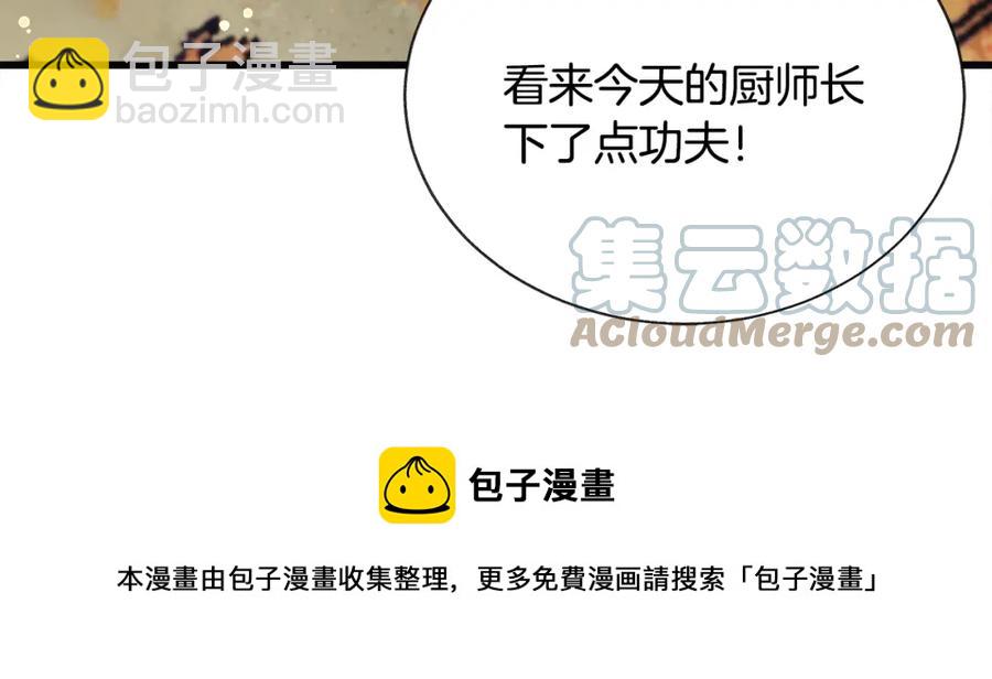 顫抖吧！原著女主 - 第102話 美味早餐(1/4) - 5