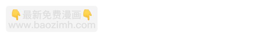 顫抖吧！原著女主 - 第102話 美味早餐(1/4) - 3