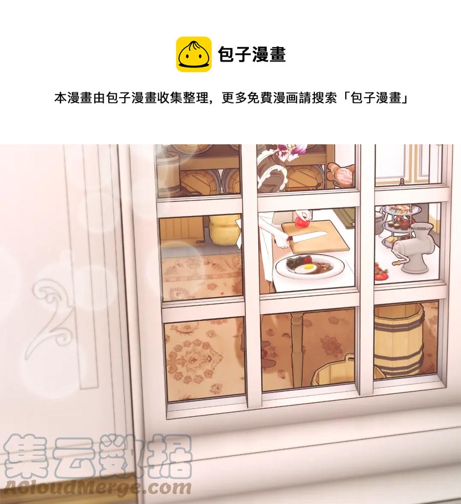 顫抖吧！原著女主 - 第102話 美味早餐(1/4) - 5