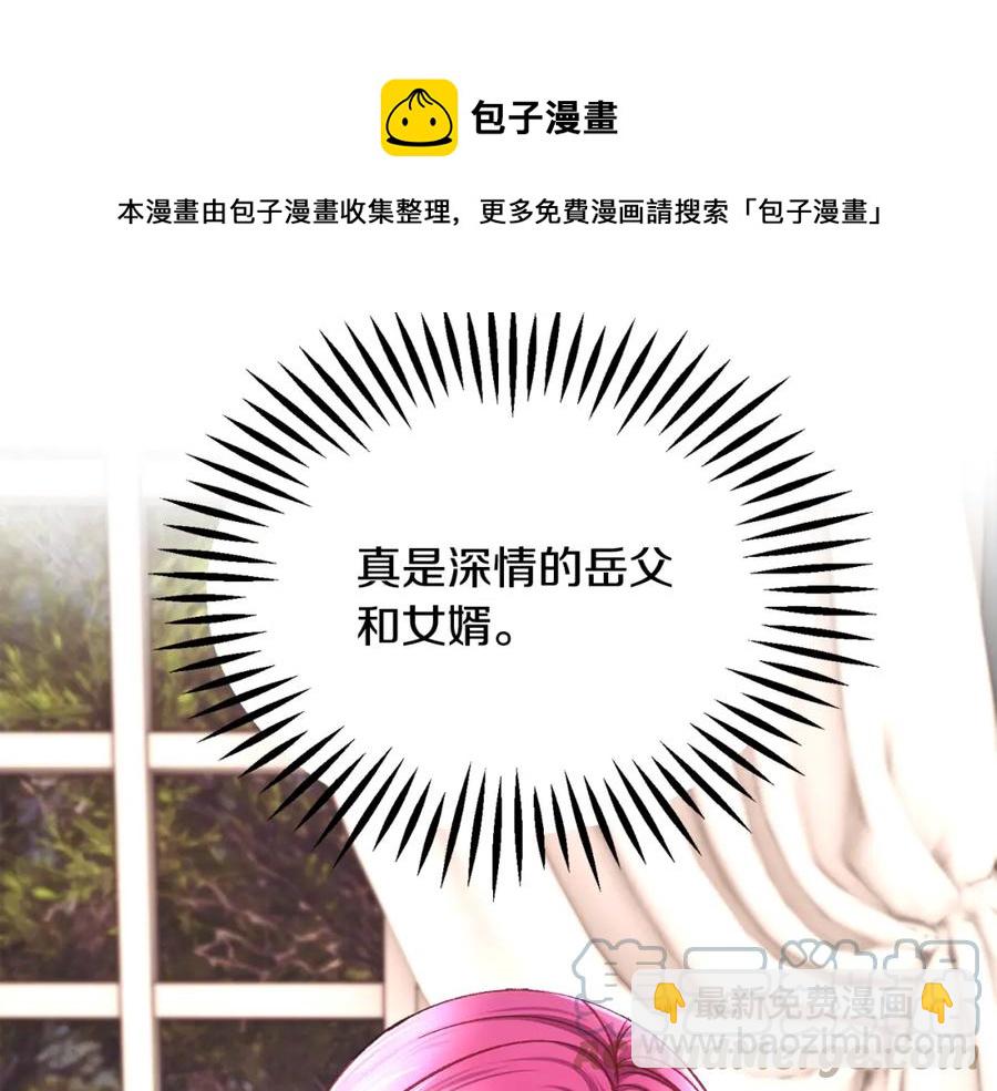 顫抖吧！原著女主 - 第102話 美味早餐(2/4) - 3