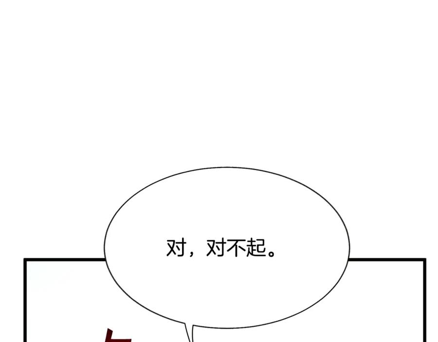 顫抖吧！原著女主 - 第102話 美味早餐(2/4) - 6