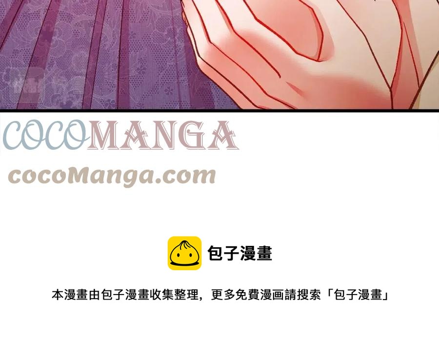 顫抖吧！原著女主 - 第104話 交往申請(3/5) - 5