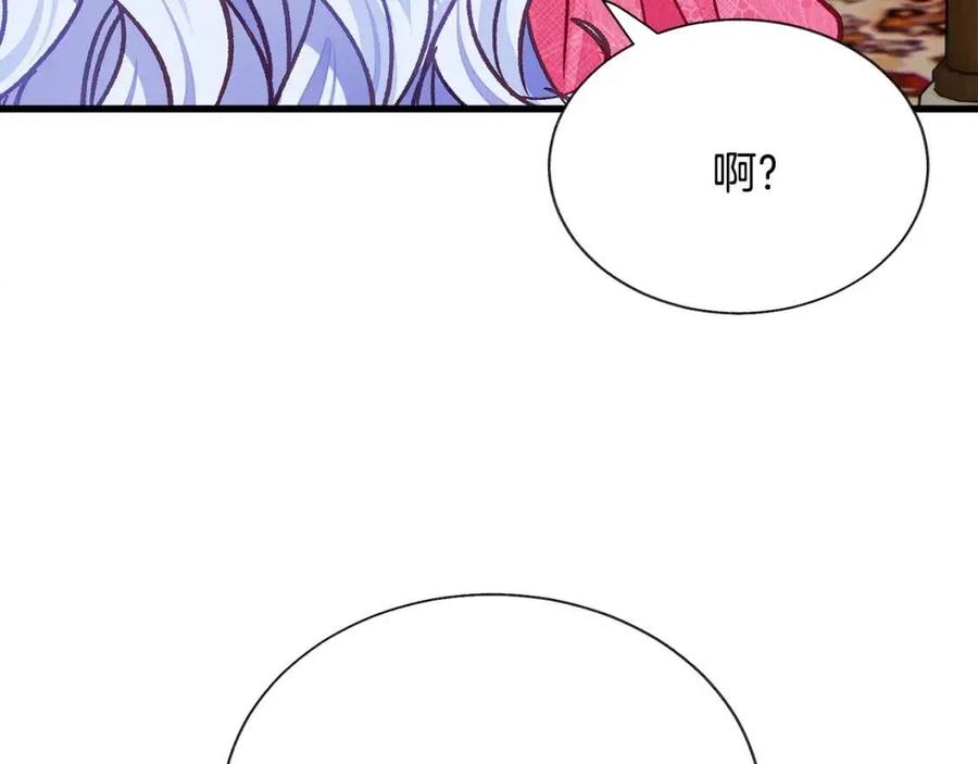 顫抖吧！原著女主 - 第104話 交往申請(3/5) - 4