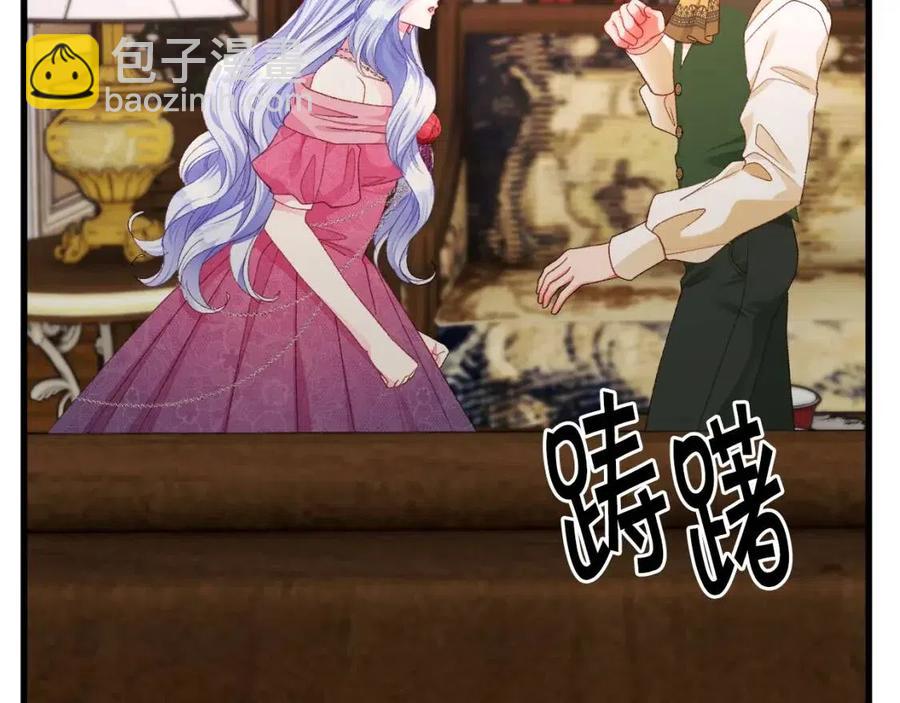 顫抖吧！原著女主 - 第104話 交往申請(1/5) - 3